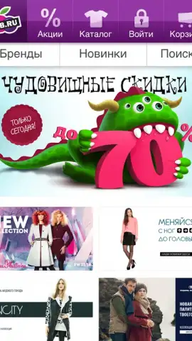 Wildberries скриншот 9