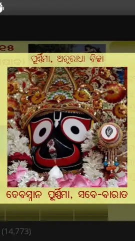 Odia(Oriya) Calendar скриншот 10