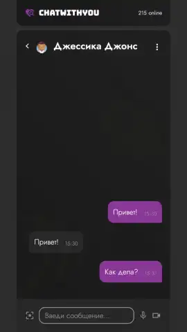 Анонимный чат ChatWithYou скриншот 3