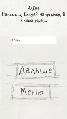 Чепуха скриншот 6