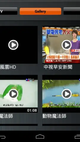 AVerTV Mobile скриншот 6