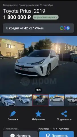 Дром скриншот 6