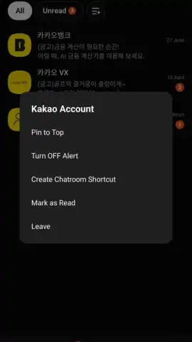 KakaoTalk скриншот 2