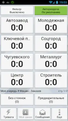 TMDriver скриншот 2