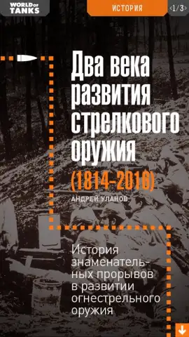 World of Tanks Magazine - Russian Edition скриншот 6
