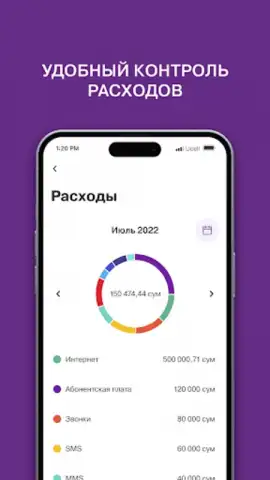 Ucell скриншот 2