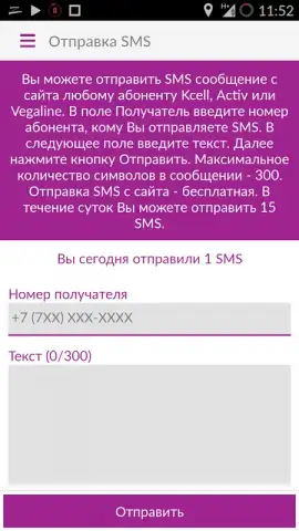 My Activ скриншот 5