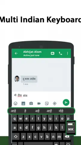 Multi Indian Language Keyboard скриншот 3