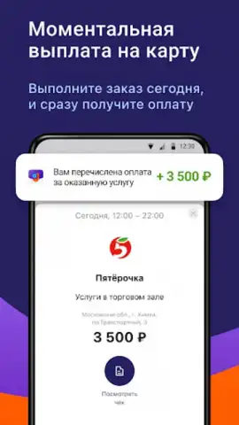 Джем работа скриншот 5