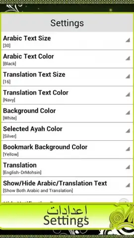 Al Quran Islamic Apps скриншот 12
