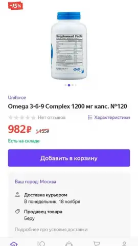 Яндекс Маркет скриншот 8