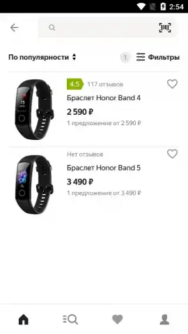 Yandex.Market скриншот 3
