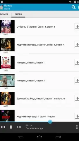 Zaycev - Music MP3 скриншот 2