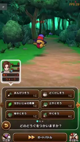 Dragon Quest Walk скриншот 7