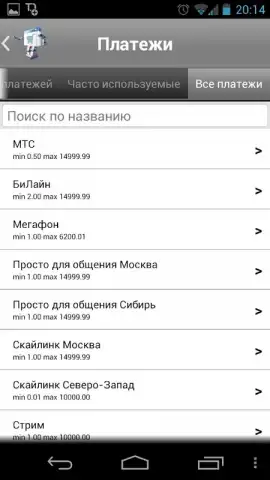 ROBOKASSA скриншот 3