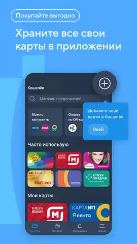 Кошелёк скриншот 3
