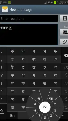 স্বরচক্র বাংলা (Swarachakra Bangla) скриншот 4
