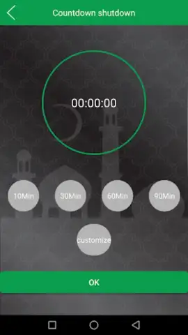 Equantu Quran speaker скриншот 7