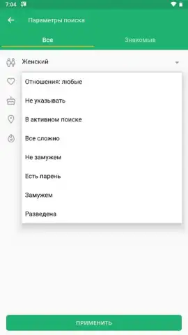 ДругВокруг скриншот 6