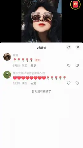 Douyin Huoshan Edition скриншот 3