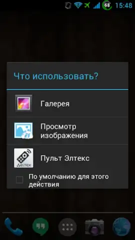 Пульт Элтекс скриншот 3