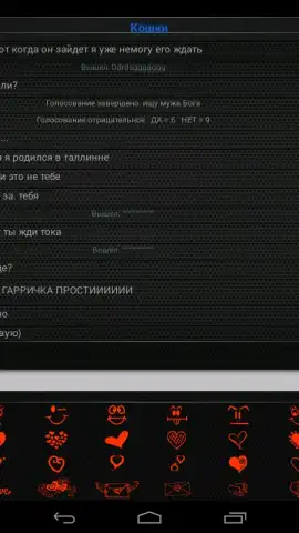 Теневой чат скриншот 12
