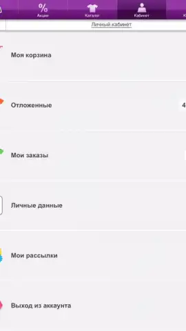 Wildberries скриншот 3