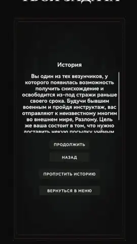 Fault Zone: Text RPG Survival скриншот 4