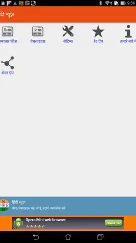 Hindi News скриншот 5