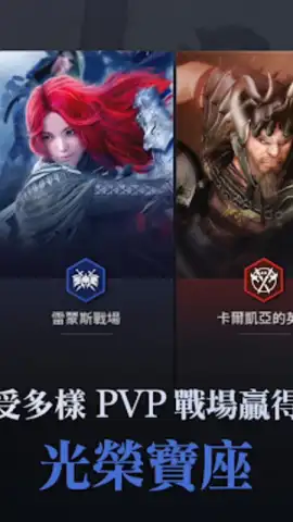 黑色沙漠 MOBILE скриншот 10