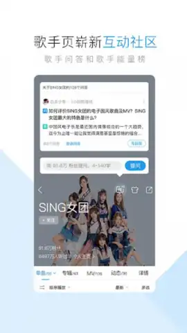 Kugou Music скриншот 2