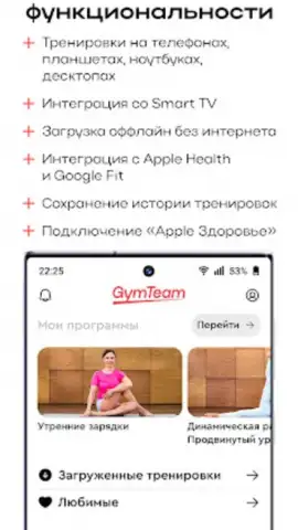 GymTeam скриншот 1