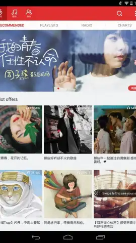 NetEase Cloud Music скриншот 1