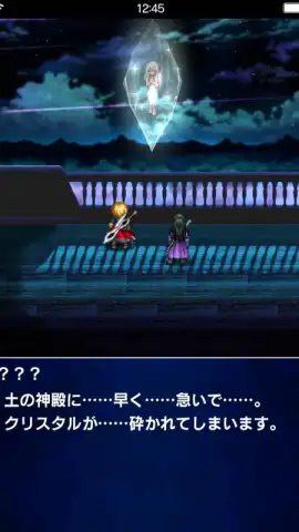 FINAL FANTASY BRAVE EXVIUS скриншот 3
