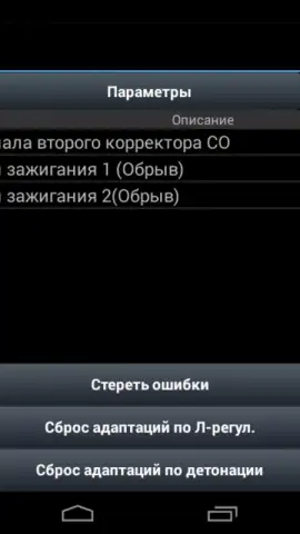 OpenDiag скриншот 1