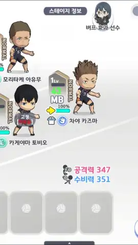 Haikyuu! Touch the dream (KR) скриншот 9
