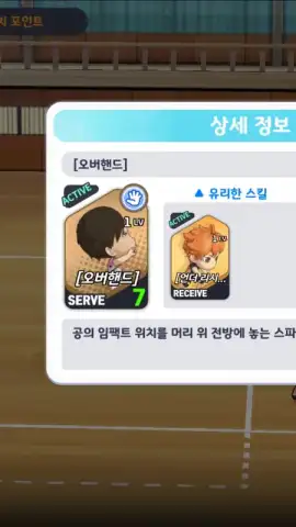 Haikyuu! Touch the dream (KR) скриншот 6
