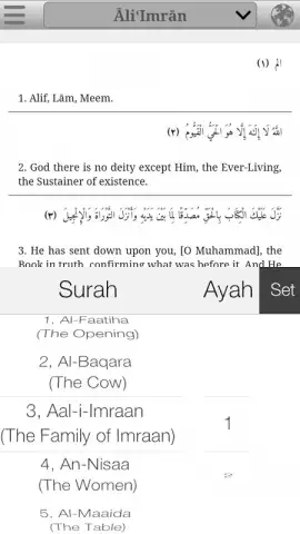 Quran Project скриншот 6