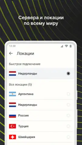 EasyLight скриншот 7
