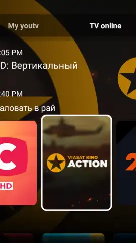 youtv скриншот 2