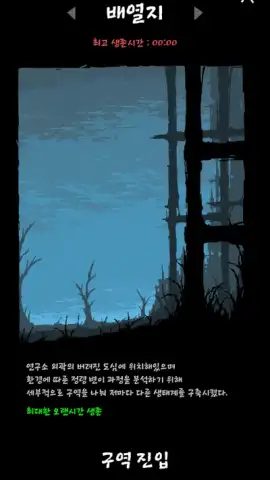 Magic Survival скриншот 16