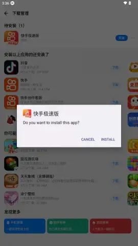 Tencent App Store (腾讯应用宝) скриншот 7