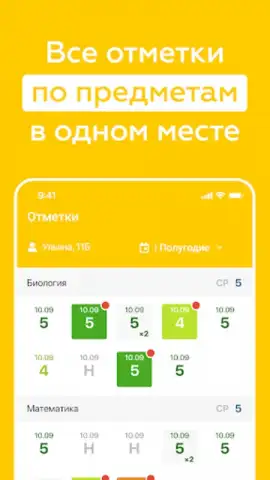 Дневник Ярославля скриншот 13