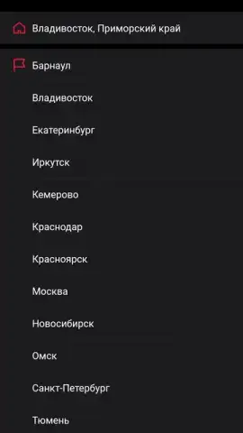 Дром скриншот 1