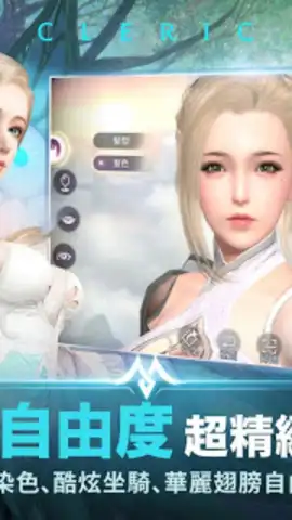Perfect World Mobile скриншот 21