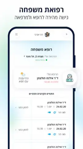 כללית скриншот 3