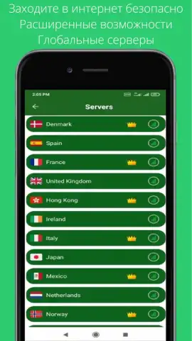 VPN Secure скриншот 1