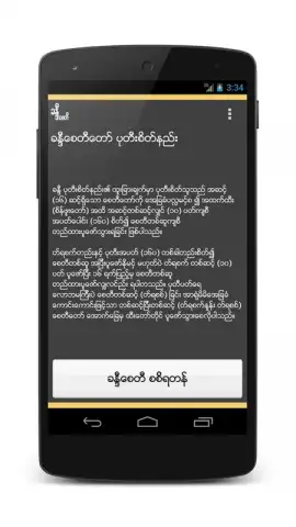 Khandi скриншот 8