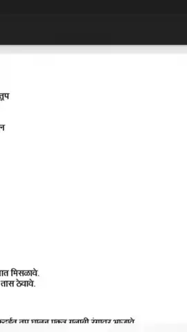 Diwali Faral Recipes (Marathi) скриншот 5