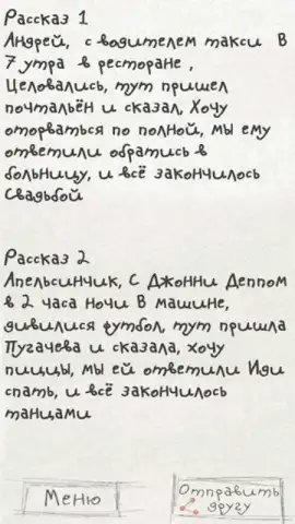 Чепуха скриншот 2